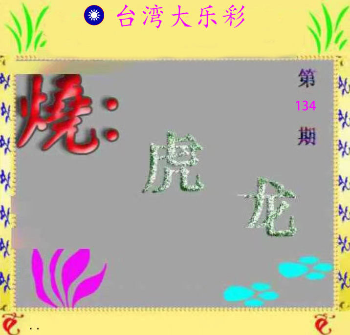First Image