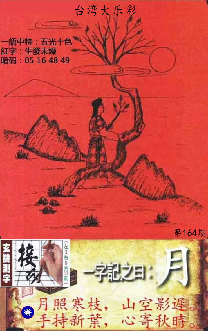 First Image