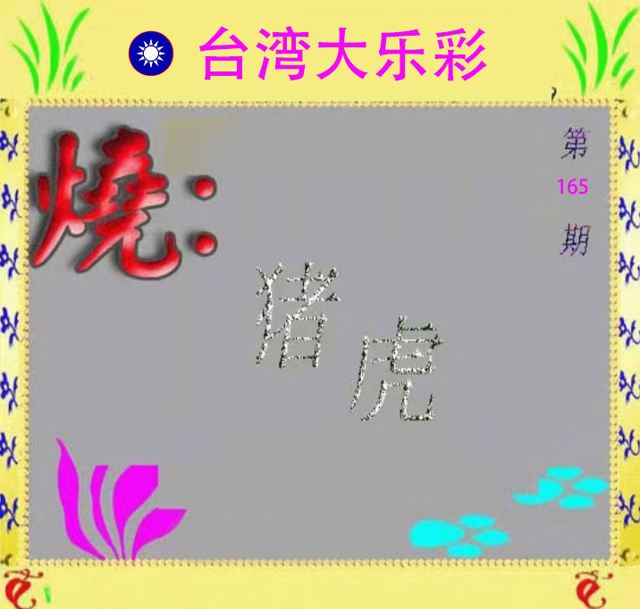 First Image