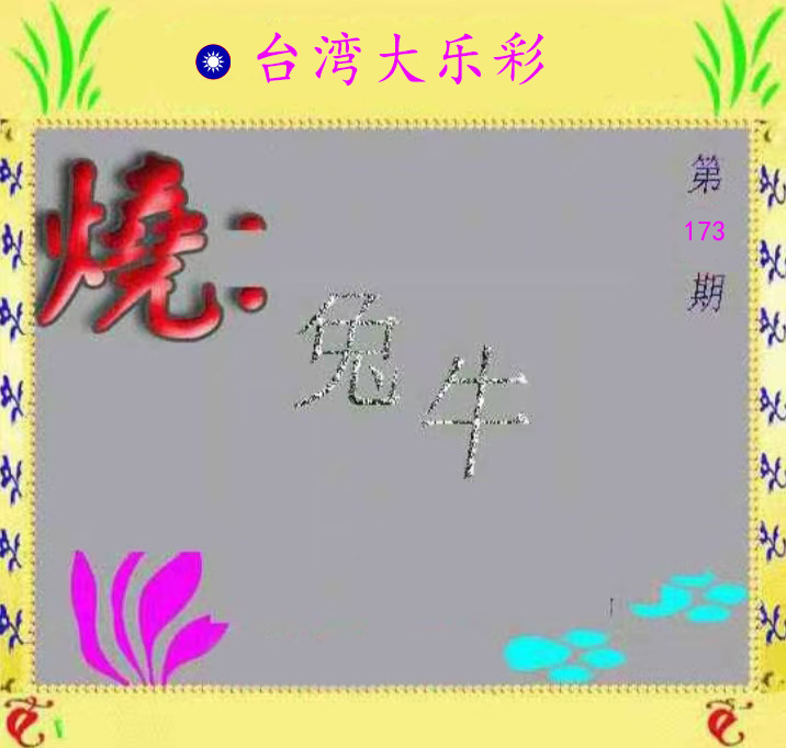 First Image