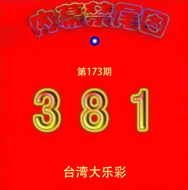 First Image