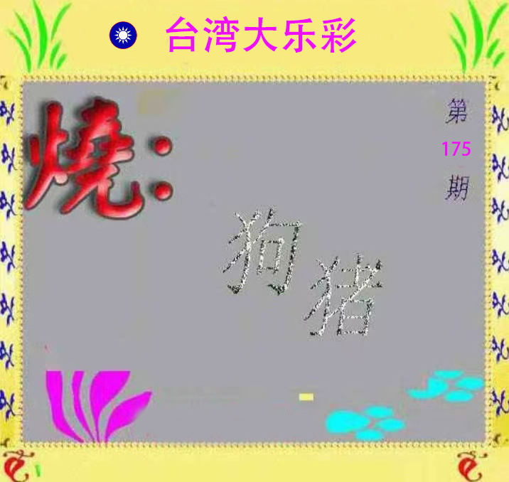 First Image