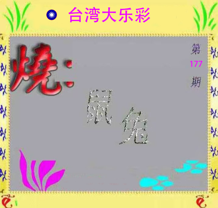 First Image
