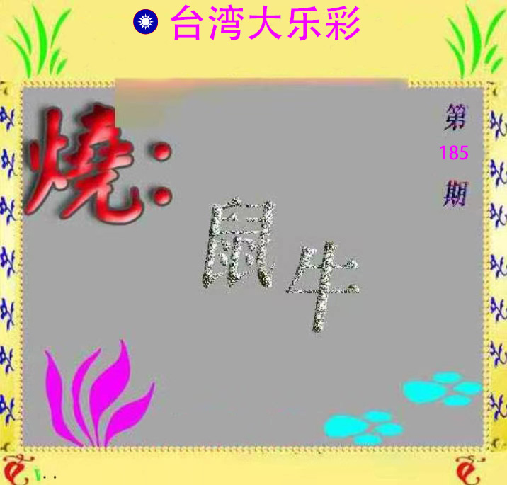 First Image