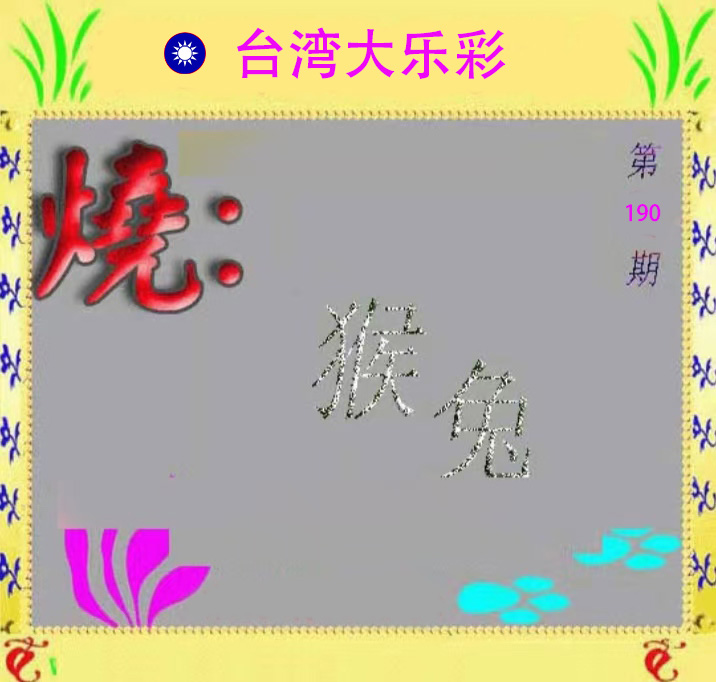 First Image