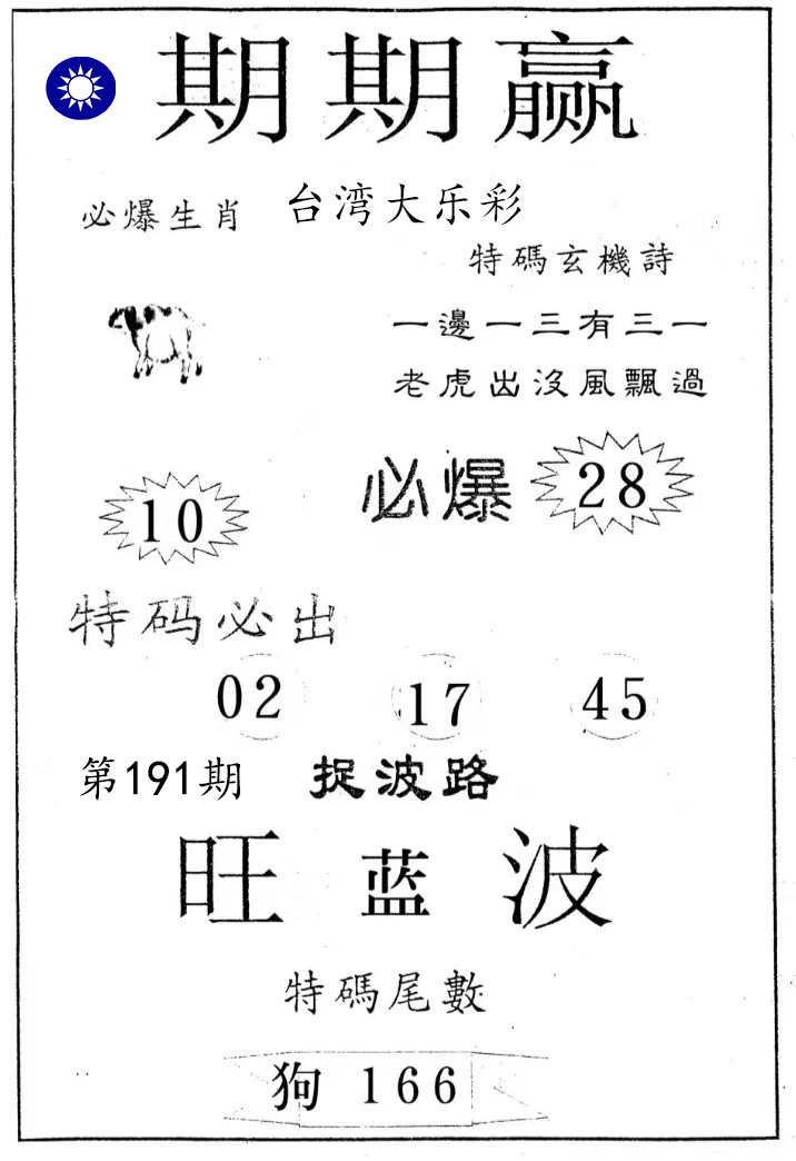 First Image