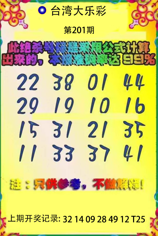First Image