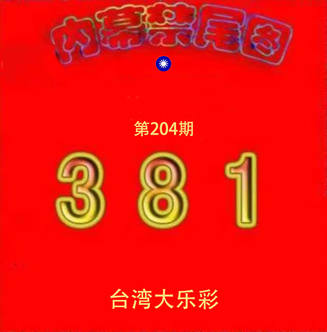 First Image