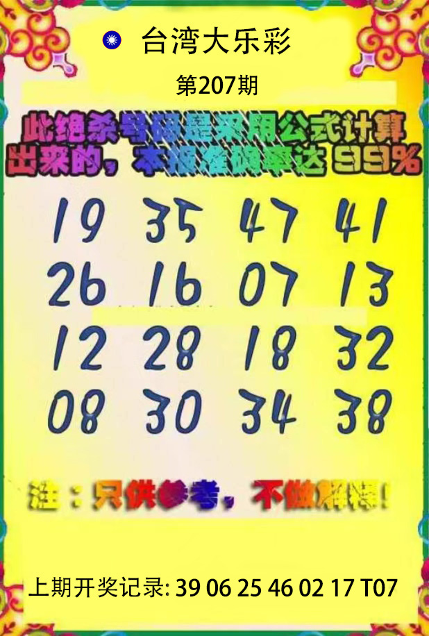 First Image