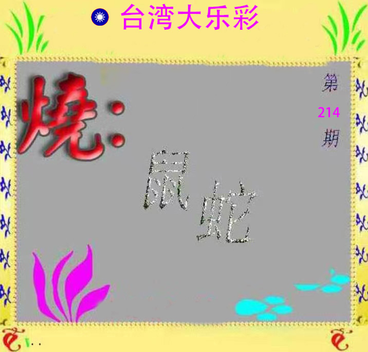 First Image