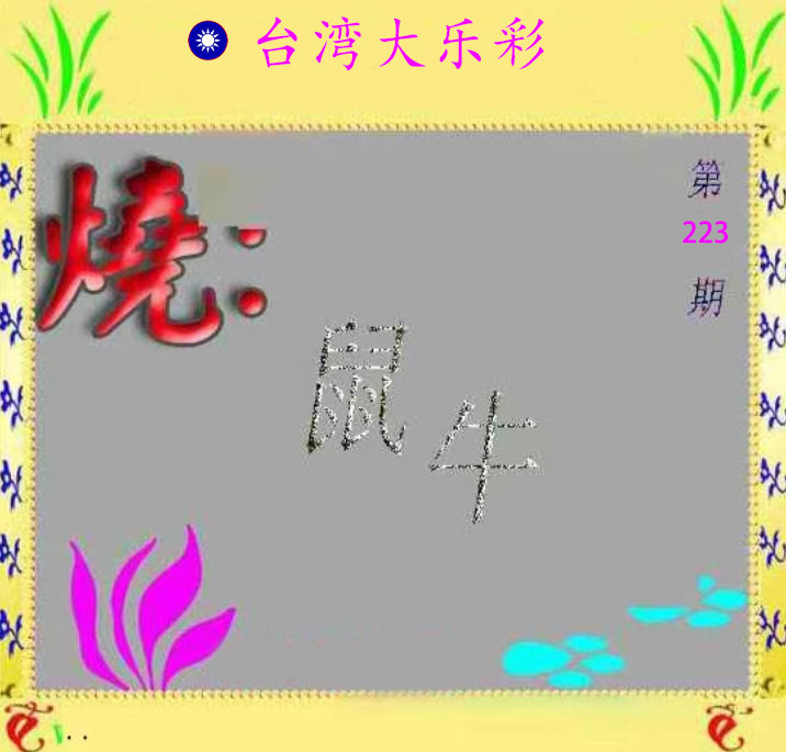 First Image