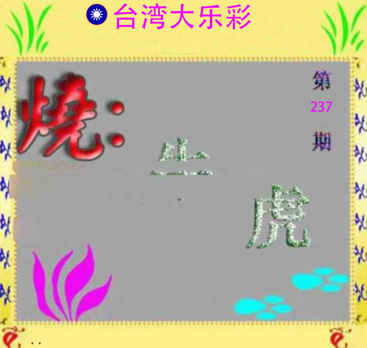 First Image