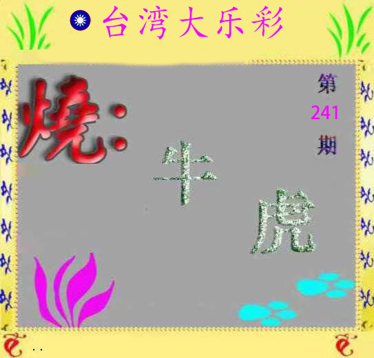 First Image