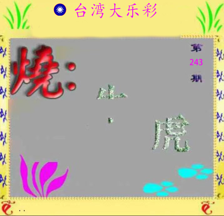First Image