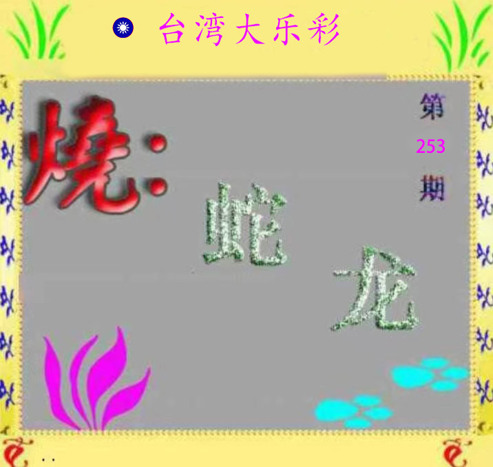 First Image
