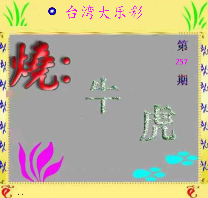 First Image