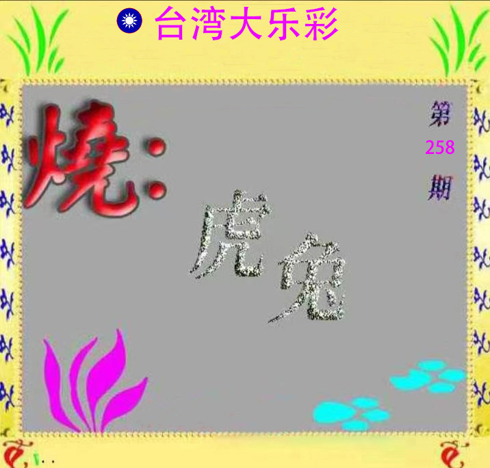First Image
