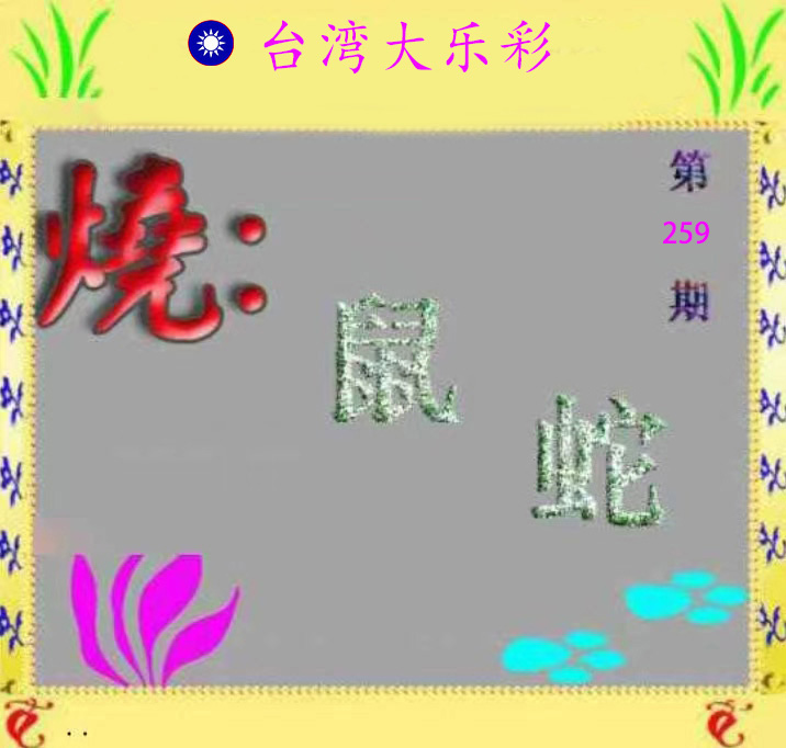 First Image