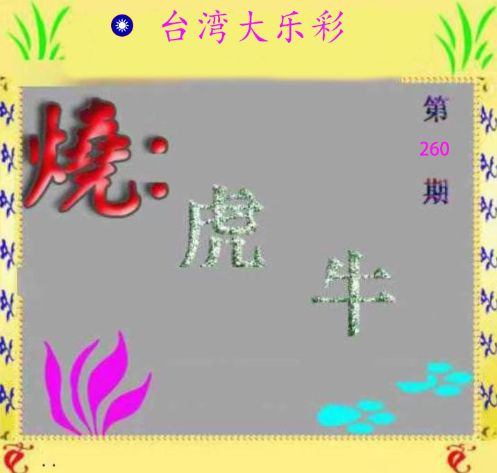 First Image
