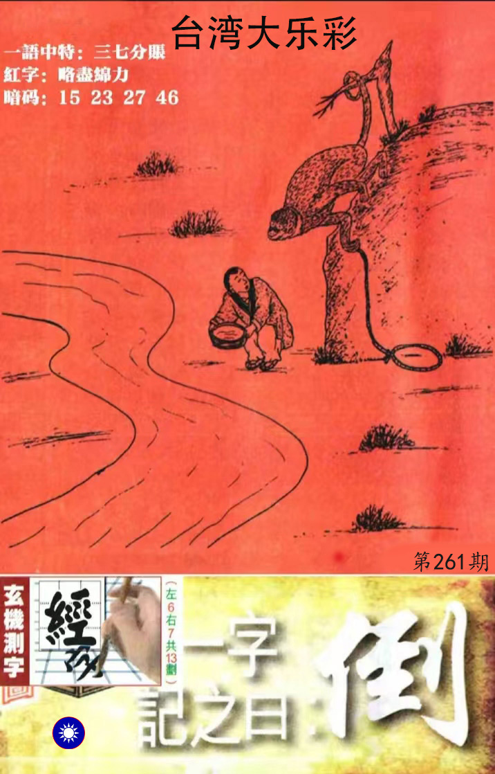 First Image