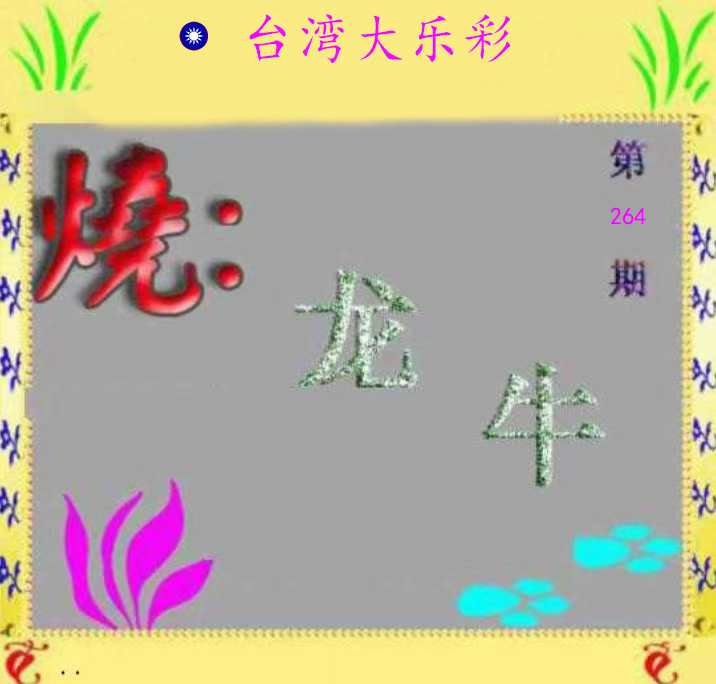First Image
