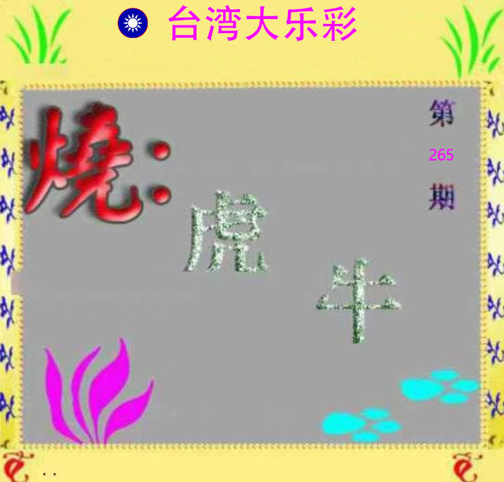First Image