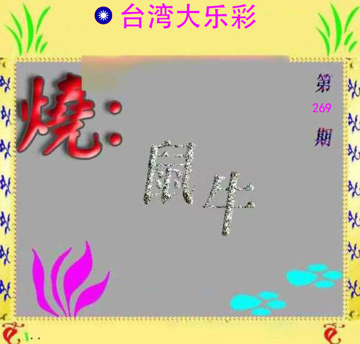 First Image
