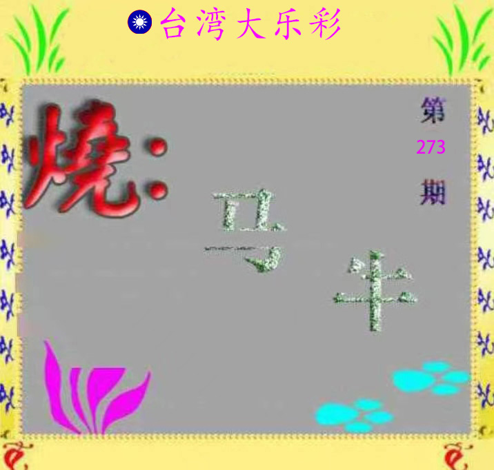 First Image