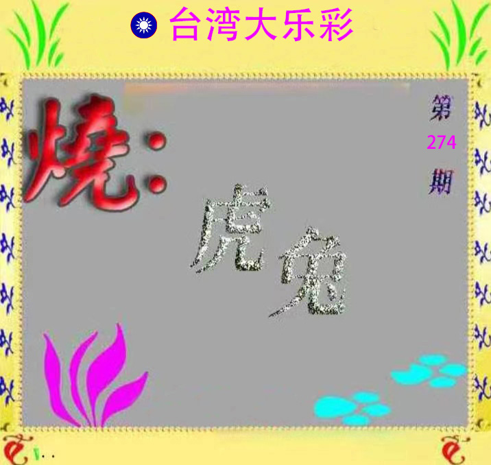 First Image
