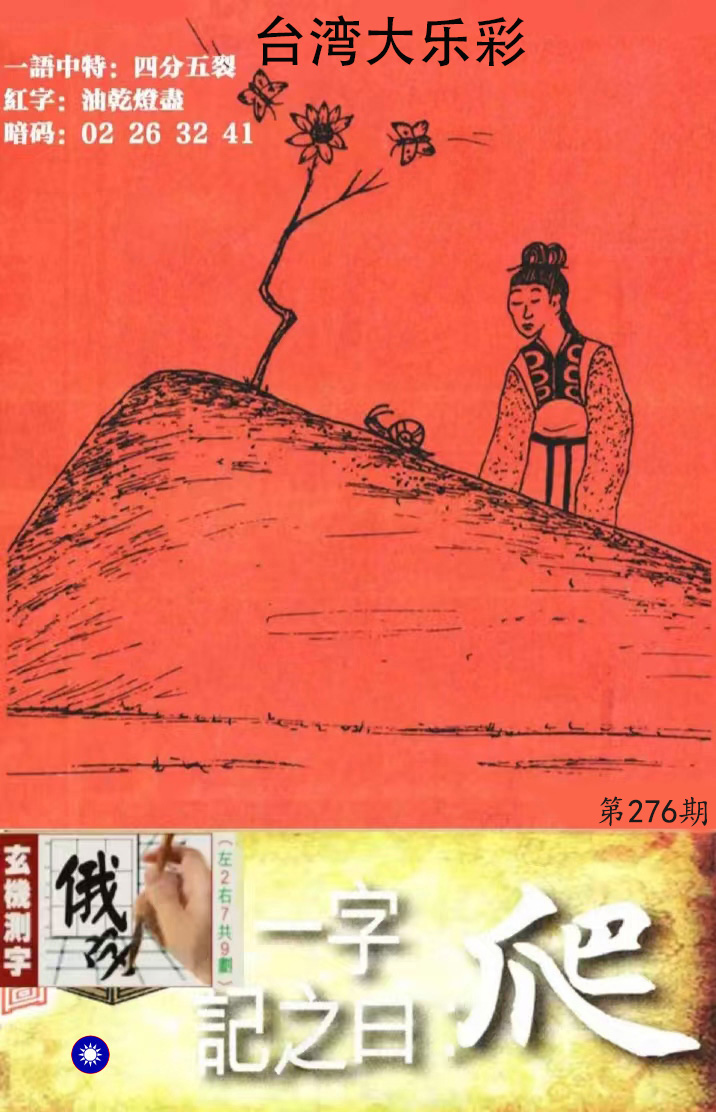 First Image