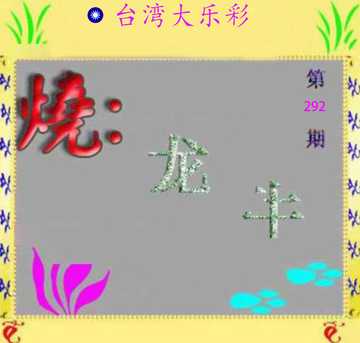First Image