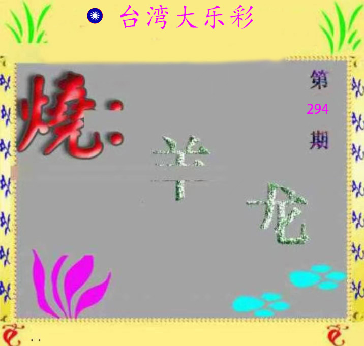 First Image