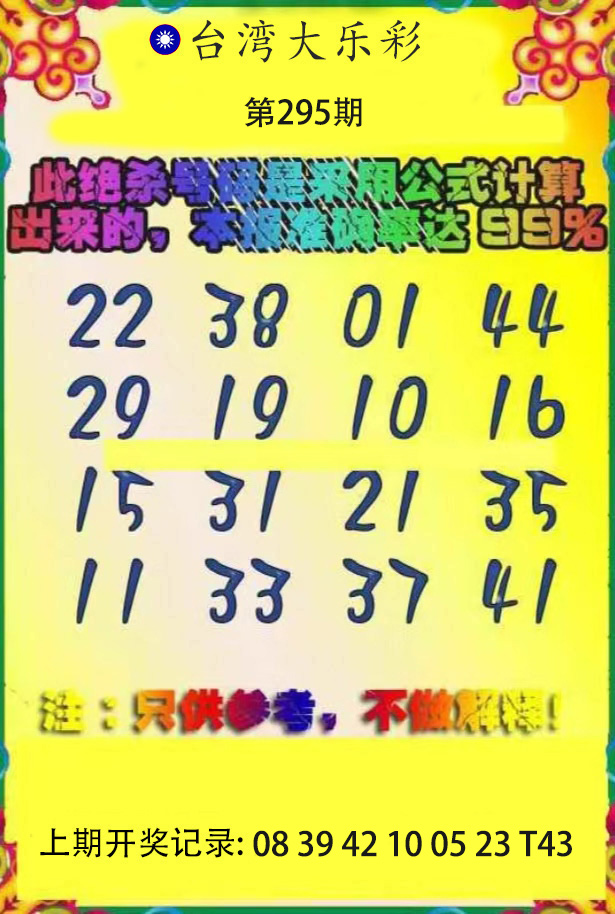First Image