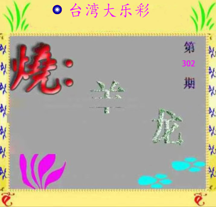 First Image
