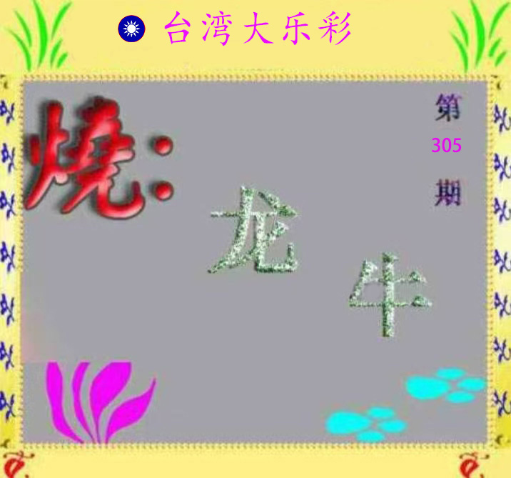 First Image